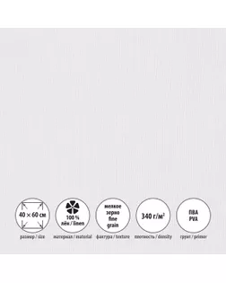 Холст грунтованный на подрамнике "NO NAME" "Ученический" УМХ-4060 100% лён 40 х 60 см 340 г/кв.м 2 шт ученический мелкозернистый мелкозернистый арт. ГММ-119970-1-ГММ159924912284