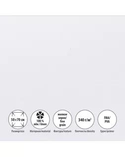 Холст грунтованный на подрамнике "NO NAME" "Ученический" УМХ-5070 100% лён 50 х 70 см 340 г/кв.м 2 шт ученичесий мелкозернистый мелкозернистый арт. ГММ-119980-1-ГММ159990731344