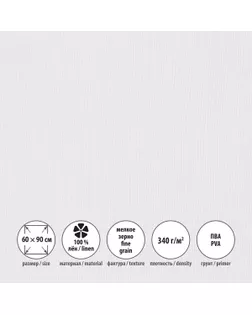 Холст грунтованный на подрамнике "NO NAME" "Ученический" УМХ-6090 100% лён 60 х 90 см 340 г/кв.м 2 шт ученический мелкозернистый мелкозернистый арт. ГММ-119984-1-ГММ159990907624