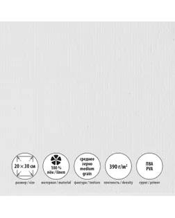 Холст грунтованный на подрамнике "NO NAME" "Ученический" УСХ-2030 100% лён 20 х 30 см 390 г/кв.м 2 шт Ученический среднезернистый среднезернистый арт. ГММ-120000-1-ГММ160070260474