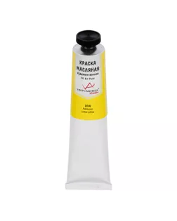 Краска масляная "VISTA-ARTISTA" Studio VAOS-45 45 мл 3 шт. 204 Лимонная (Lemon yellow) арт. ГММ-109129-4-ГММ066801998404
