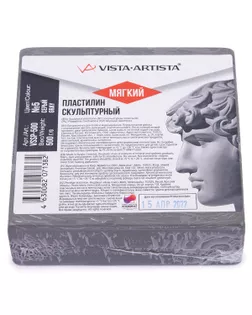 "VISTA-ARTISTA" Пластилин скульптурный VSSP-500 Studio 0.5 кг №5 серый мягкий арт. ГММ-108570-5-ГММ066857398714