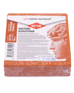 "VISTA-ARTISTA" Пластилин скульптурный VSSP-500 Studio 0.5 кг №9 терракотовый мягкий арт. ГММ-108570-8-ГММ066857398864