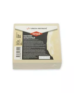 "VISTA-ARTISTA" Пластилин скульптурный VSSP-500 Studio 0.5 кг №2 белый твердый арт. ГММ-108570-4-ГММ066857399014