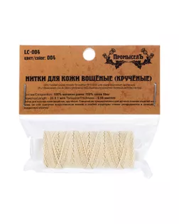 "Промысел" Нитки для кожи вощёные (кручёные) LC-004 25 м № 004 бежевый арт. ГММ-109649-1-ГММ072474411104