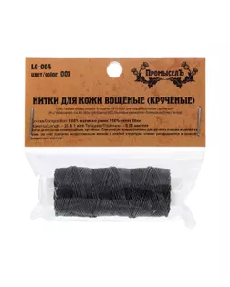 "Промысел" Нитки для кожи вощёные (кручёные) LC-004 25 м № 001 чёрный арт. ГММ-109649-3-ГММ072474412484