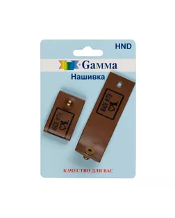 HND Нашивка "handmade" с кнопкой 04 5 х 2 шт. 04-1 made with love коричневый арт. ГММ-108771-1-ГММ073600572454