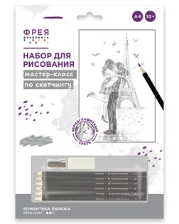 "ФРЕЯ" RPSB-0051 "Романтика Парижа" Скетч для раскраш. чернографитными карандашами 29.5 х 20.5 см 1 л.  арт. ГММ-116926-1-ГММ077103346304