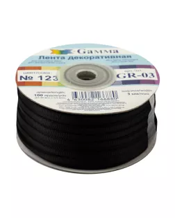 репсовая GR-03 3 мм 1/8 " 91.44 м №123 черный арт. ГММ-109955-17-ГММ077946153314