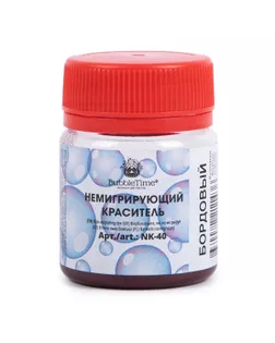 "BUBBLE TIME" Немигрирующий краситель NK-40 40 г 04 "Бордовый" арт. ГММ-112512-11-ГММ081593527334