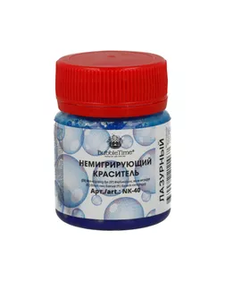"BUBBLE TIME" Немигрирующий краситель NK-40 40 г 07 "Лазурный" арт. ГММ-112512-5-ГММ081593621284