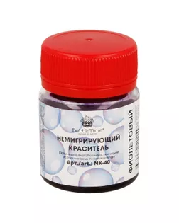 "BUBBLE TIME" Немигрирующий краситель NK-40 40 г 10 "Фиолетовый" арт. ГММ-112512-7-ГММ081593630004