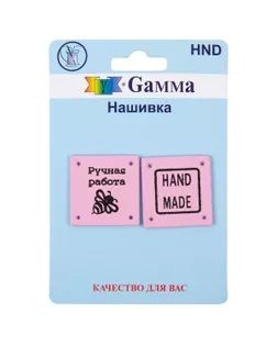 HND Нашивка "handmade" 01 5 х 2 шт. 01-4 квадрат розовый арт. ГММ-108768-4-ГММ089975625734