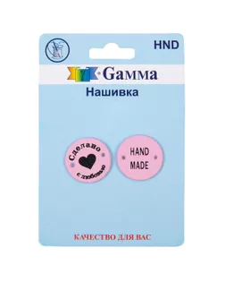 HND Нашивка "handmade" 02 5 х 2 шт. 02-4 круг розовый арт. ГММ-108769-4-ГММ089976037364