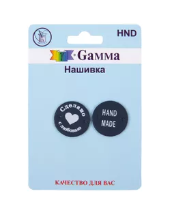 HND Нашивка "handmade" 02 5 х 2 шт. 02-6 круг темно-синий арт. ГММ-108769-6-ГММ089977080764