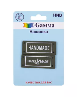 HND Нашивка "handmade" 03 5 х 2 шт. 03-7 handmade оливковый арт. ГММ-108770-7-ГММ089977194214