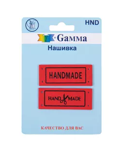 HND Нашивка "handmade" 03 5 х 2 шт. 03-8 handmade красный арт. ГММ-108770-8-ГММ089977267184