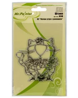 "Mr.Painter" BSM Штамп 9.5 см х 14.5 см 5 шт. 2-й сорт 02 "Начни утро с ромашек" арт. ГММ-113793-5-ГММ097074080914