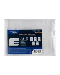 "Expert Complete" Premier Файл-вкладыш горизонтальный A3 50 шт. 35 мкм глянцевый прозрачный EC22006731 арт. ГММ-115353-1-ГММ101957192824