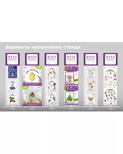 "ФРЕЯ" Стенд настольный FRTO-01  арт. ГММ-113374-1-ГММ103477416674