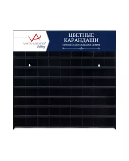 "VISTA-ARTISTA" Стенд для акварельных карандашей GALLERY VGWP на 72 ячейки VATO-17  арт. ГММ-114095-1-ГММ113742106174
