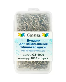 GZ-1000 "мини-гвоздики" сталь 1000 шт ± 15 шт в пластиковой упаковке в пластиковой коробке арт. ГММ-107905-1-ГММ014755324232