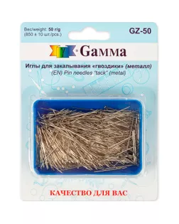 GZ-50 Иглы для закалывания "гвоздики" сталь 850 шт ± 10 шт 50 г в блистере в пластиковой коробке арт. ГММ-108370-1-ГММ005356016322