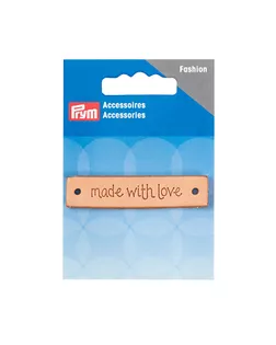 "PRYM" 403797 Этикетка "made with love" бежевый прямоугольной формы арт. ГММ-108411-1-ГММ058734926402