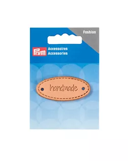 "PRYM" 403796 Этикетка "handmade" бежевый овал арт. ГММ-108412-1-ГММ058734935932