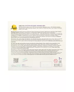 "Лео" "Играй" Пластилин восковой. Неоновые цвета LPMCF-0112 144 г ( в картонной упаковке ) 12 цв.  арт. ГММ-108576-1-ГММ066858359444