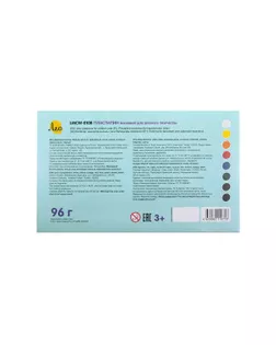 "Лео" "Расти" Пластилин восковой LMCW-0108 96 г ( в картонной упаковке ) 8 цв.  арт. ГММ-108586-1-ГММ066859042204