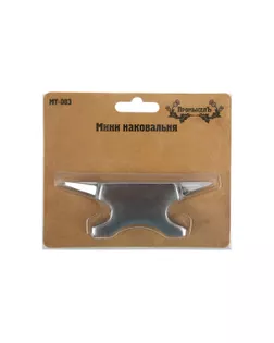 "Промысел" Мини наковальня MT-003 10.54 x 3.8 x 2.5 см металлическая арт. ГММ-107305-1-ГММ071212015194