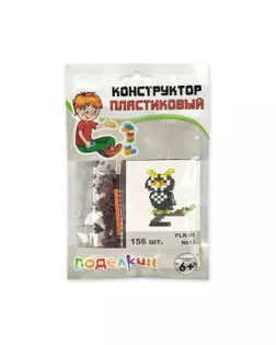 "Поделкин" PLK-01 Конструктор пластиковый №10 Носорог 119 элемент. арт. ГММ-108718-10-ГММ071659528204