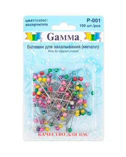 P-001 Иглы для закалыв. "шарики" 30 мм сталь 12 x 100 шт в блистере 07мм/30мм (в блистере) арт. ГММ-108774-1-ГММ000737986532