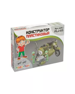 "Поделкин" PLJ-03 Конструктор пластиковый Мотоцикл 236 элемент. арт. ГММ-109668-1-ГММ075102289394
