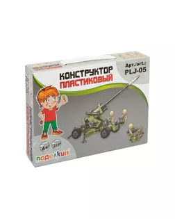 "Поделкин" PLJ-05 Конструктор пластиковый Пушка 317 элемент. арт. ГММ-109671-1-ГММ075102295144