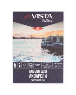 "VISTA-ARTISTA" WCCT-A5 Альбом для акварели 25% хлопок 270 г/м2 A5 14.8 х 21 см склейка с одной стороны 12 л. арт. ГММ-111807-1-ГММ076937606954