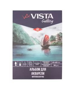 "VISTA-ARTISTA" WCCC-A3 Альбом для акварели 25% хлопок 300 г/м2 A3 29.7 х 42 см склейка с одной стороны 12 л. арт. ГММ-111719-1-ГММ076937860184