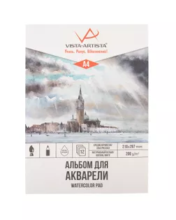 "VISTA-ARTISTA" WCLC-A4 Альбом для акварели 300 г/м2 A4 21 х 29.7 см склейка с одной стороны 12 л. арт. ГММ-111721-1-ГММ076938003834