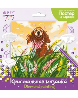 Кристальная мозаика (алмазная вышивка) "ФРЕЯ" ALBP-267 "Собачья радость" 20 х 20 см арт. ГММ-107318-1-ГММ077569398734