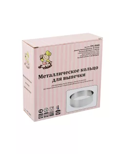 Форма металлическая "S-CHIEF" FPC-0049 кольцо для выпечки d 16 см нержавеющая сталь арт. ГММ-109412-1-ГММ077578672534