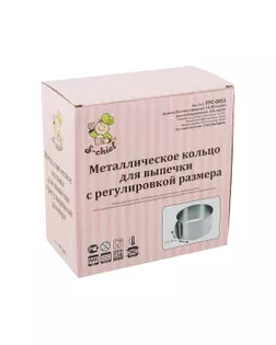 Форма металлическая "S-CHIEF" FPC-0051 кольцо для выпечки с регулировкой размера d 16-30 см нержавеющая сталь арт. ГММ-109414-1-ГММ077579169904
