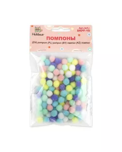 "Hobbius" SKPF-10 Помпоны 10 мм 100 шт №01 Пастельное ассорти арт. ГММ-107201-1-ГММ077927191524