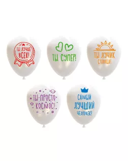 "BOOMZEE" BXV-30 Набор воздушных шаров с рисунком 30 см 5 шт хвалебные арт. ГММ-109715-1-ГММ078887602234