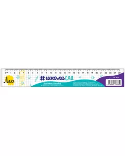 "Лео" Закладка-линейка, пластиковая LPL-0125 ( в пакете ) арт. ГММ-107432-1-ГММ079087950384