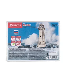 "REZARK" MRZ-01 Серия "Маяки" фанера Маяк арт. ГММ-107237-1-ГММ080680857374