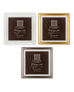 Рамка "OTTOBERT" ARF-09/1 41 x 41 см дерев. с оргстеклом белый арт. ГММ-107326-2-ГММ081116432574