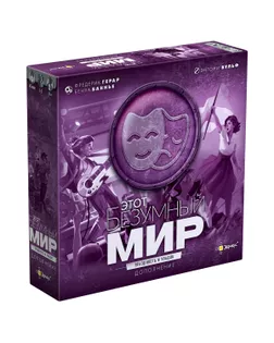 Игра настольная "Эврикус" "Этот безумный мир: Праздность и упадок" PG-17340  арт. ГММ-113390-1-ГММ086038736254
