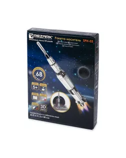 "REZARK" SPH-03 Серия "Космос" Ракета-носитель арт. ГММ-113518-1-ГММ094496811784