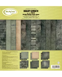 Бумага для скрапбукинга "Mr.Painter" PSW-K Набор бумаги 190 г/кв.м 30.5 x 30.5 см 6 л. арт. ГММ-279-3-ГММ0081929
